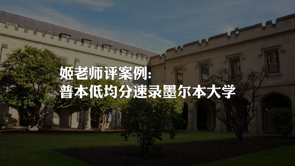 33 岁大龄学生成功申请悉大硕士